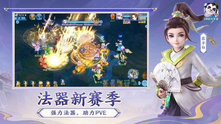 神武4手游