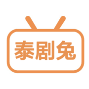 泰劇兔蘋(píng)果版