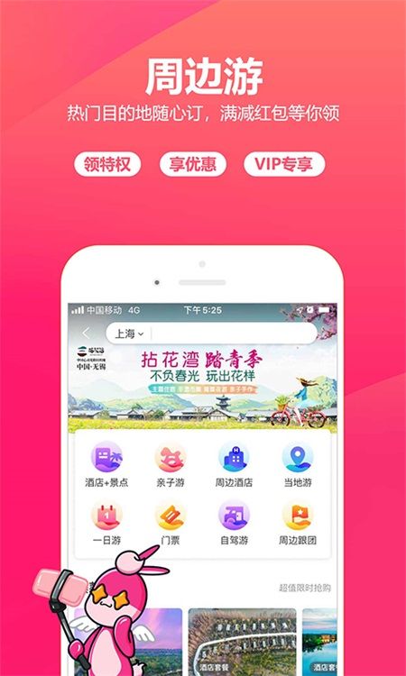 驢媽媽旅游網