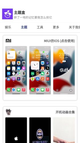 主題盒