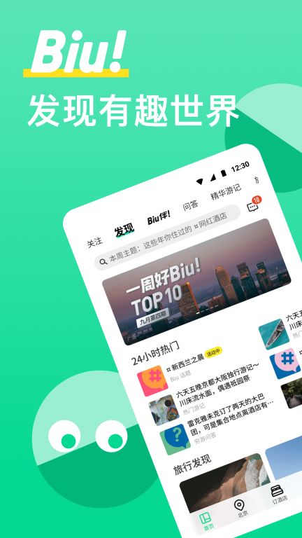 窮游