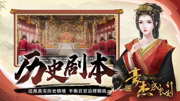 豪杰成長計劃無限鉆石版