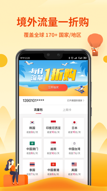 無憂行