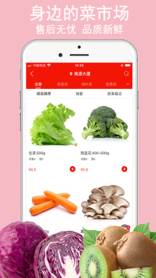蔬鮮生活