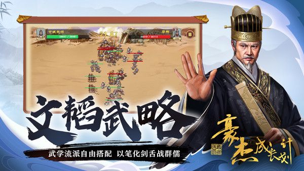 豪杰成長計劃無限鉆石版