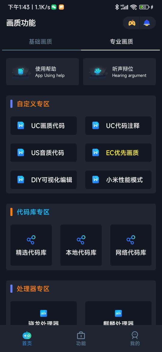 小茂畫質Pro免費版