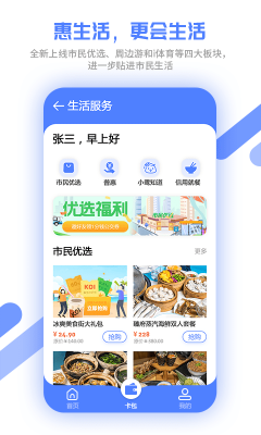 廈門市民卡