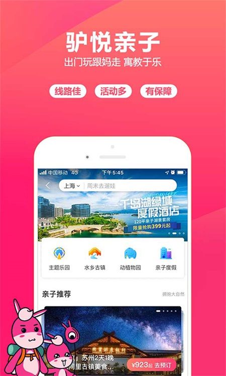 驢媽媽旅游網