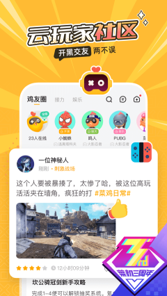 菜雞游戲
