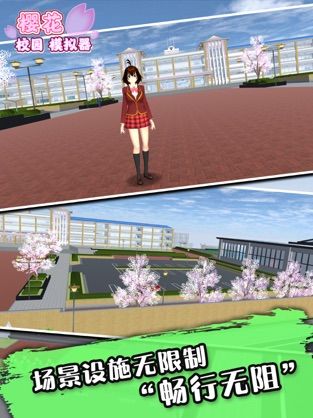 櫻花校園模擬器情人節(jié)版(SAKURA SchoolSimulator)