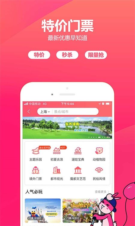 驢媽媽旅游網
