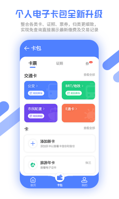 廈門市民卡
