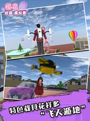 櫻花校園模擬器情人節(jié)版(SAKURA SchoolSimulator)