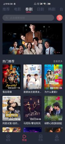 泰劇兔蘋果版