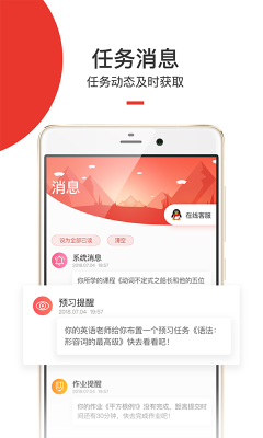 愛學堂