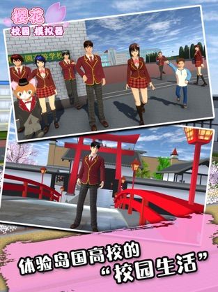 櫻花校園模擬器最新版愛心屋(SAKURA SchoolSimulator)