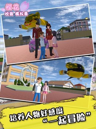 櫻花校園模擬器情人節(jié)版(SAKURA SchoolSimulator)