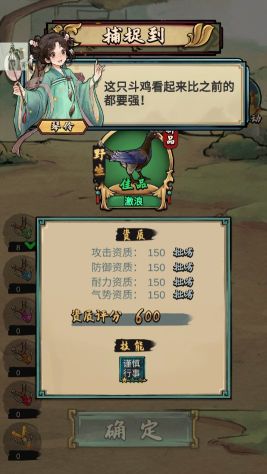 瘋狂斗雞場內置菜單版