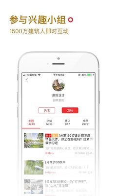 筑龍學社