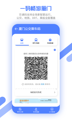 廈門市民卡