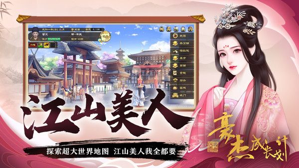 豪杰成長計劃無限鉆石版
