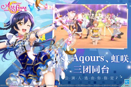 學園偶像季群星閃耀