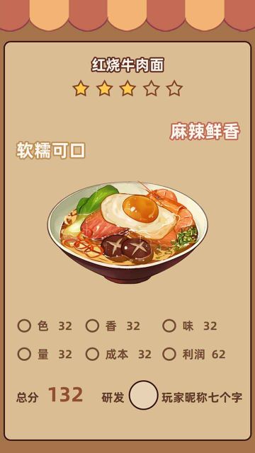 奶奶的面館
