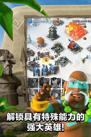 海島奇兵無限鉆石版(Boom Beach)