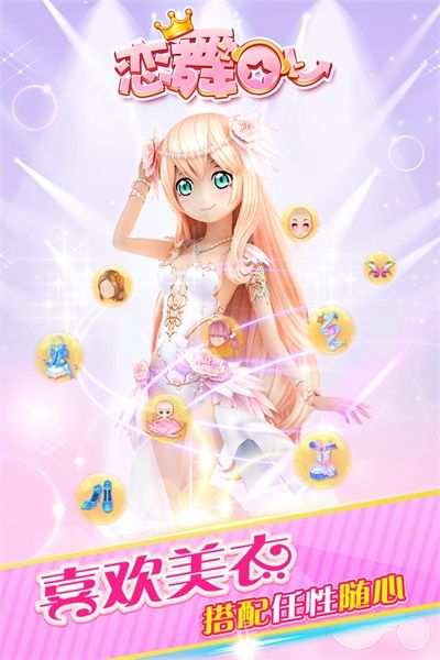 戀舞ol