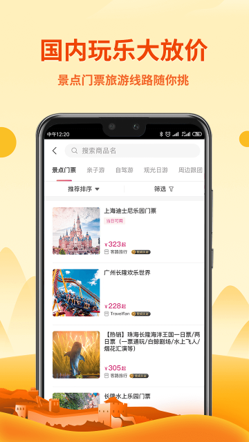 無憂行