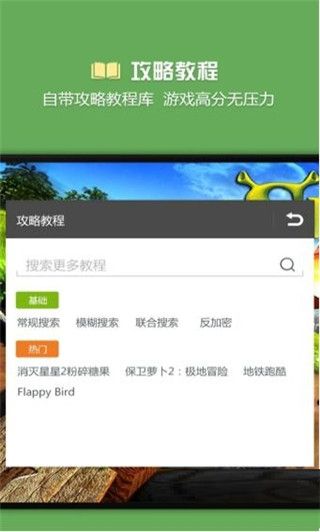 燒餅游戲大師