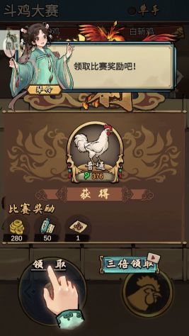 瘋狂斗雞場內置菜單版