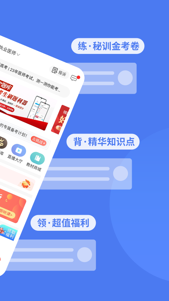 阿虎醫考