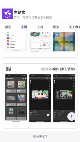 主題盒