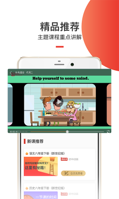愛學堂
