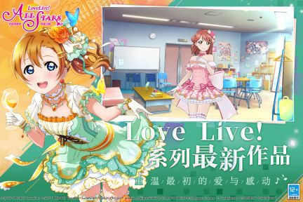 學園偶像季群星閃耀