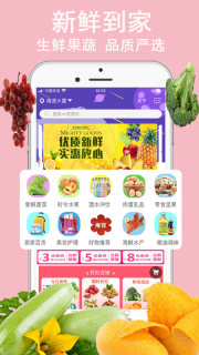 蔬鮮生活