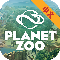 動物園之星中文版