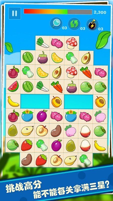 果蔬連連看手機版(Fruit Link)