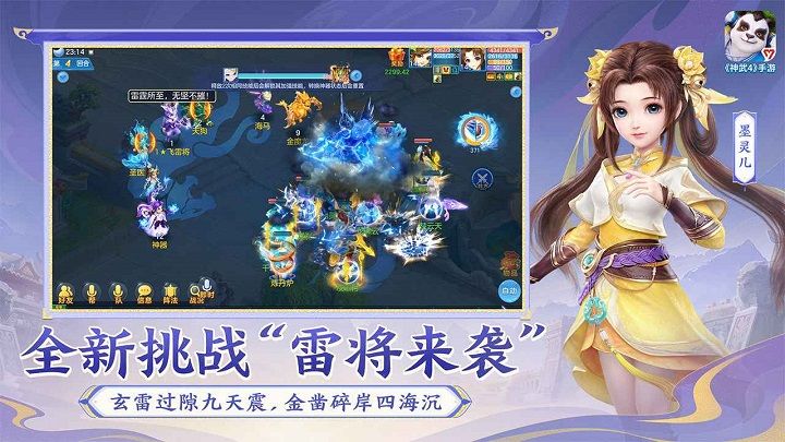 神武4手游