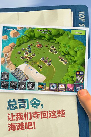 海島奇兵無限鉆石版(Boom Beach)
