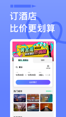 窮游