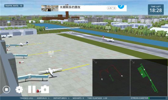 機場控制臺3D