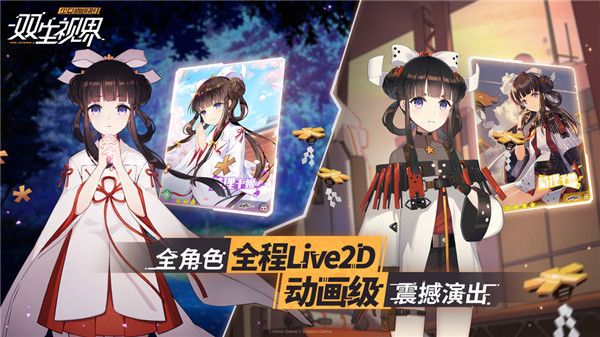 雙生視界