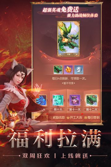 完美世界諸神之戰(zhàn)