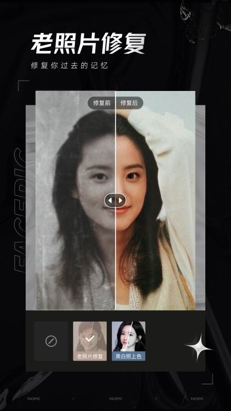 facepic免費版(FacePic)