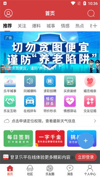 樂平在線