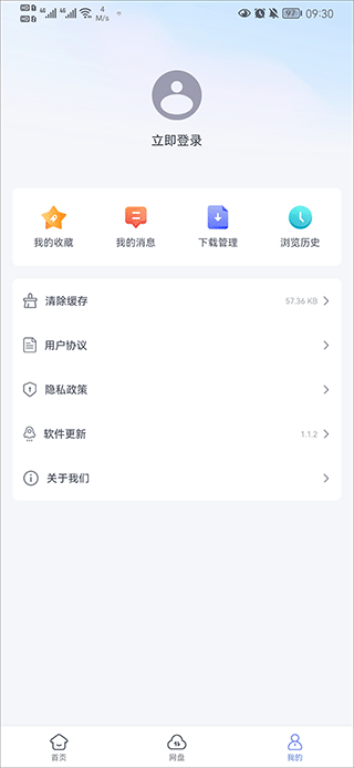 藍(lán)奏瀏覽器