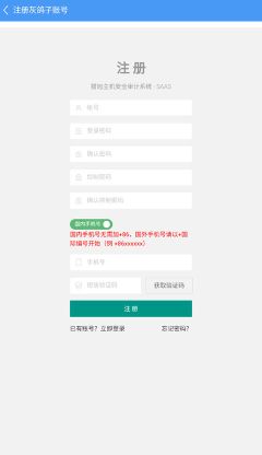 灰鴿子遠程控制