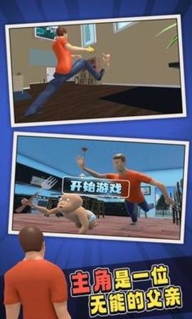 誰(shuí)是爸爸